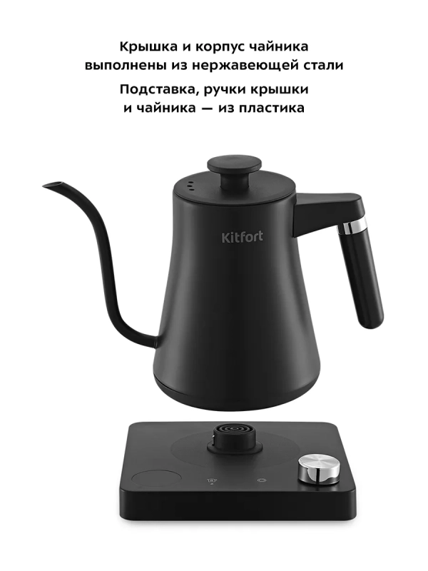 Чайник электрический для варки кофе КТ-6195 - 1 л