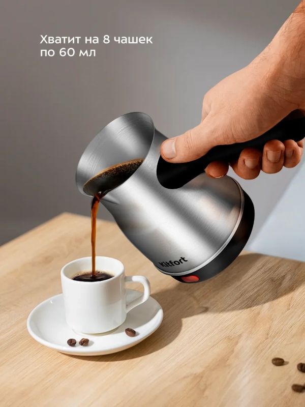 Турка электрическая для кофе КТ-7449 - 800 Вт Турка электрическая для кофе КТ-7449 - 800 Вт