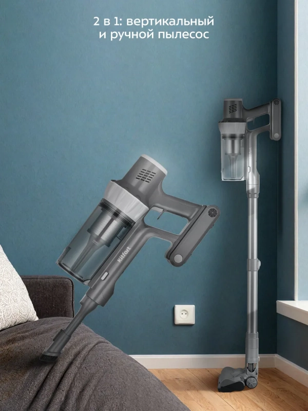 Вертикальный беспроводной пылесос КТ-5341 - 230 Вт Вертикальный беспроводной пылесос КТ-5341 - 230 Вт