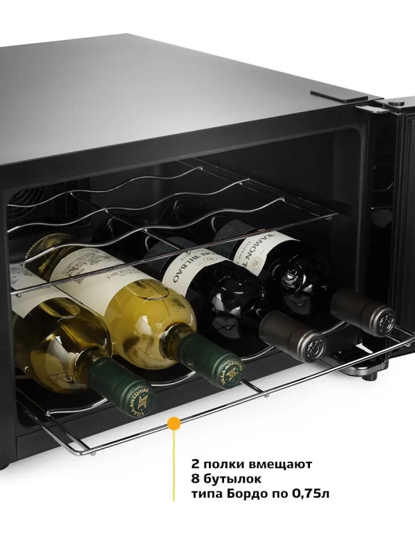 Винный шкаф КТ-2403 - 70 Вт Винный шкаф КТ-2403 - 70 Вт