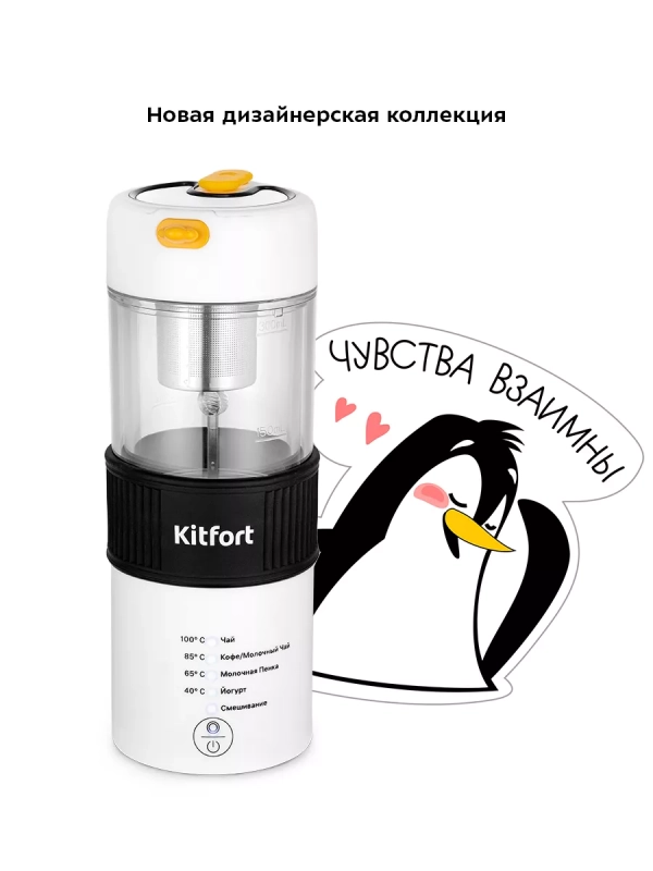 Капучинатор электрический КТ-7408 (4 в 1) - 300 Вт Капучинатор электрический КТ-7408 (4 в 1) - 300 Вт