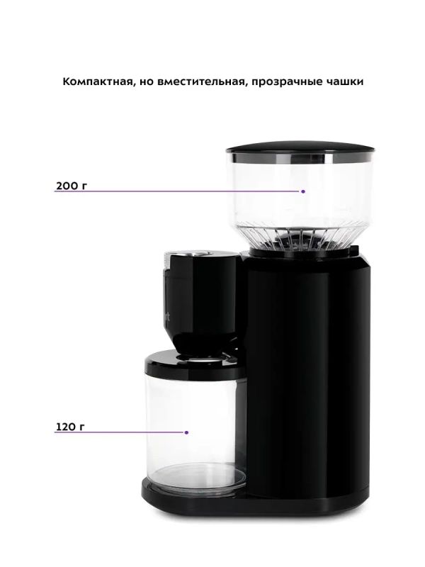 Кофемолка электрическая жерновая КТ-7117- 150 Вт