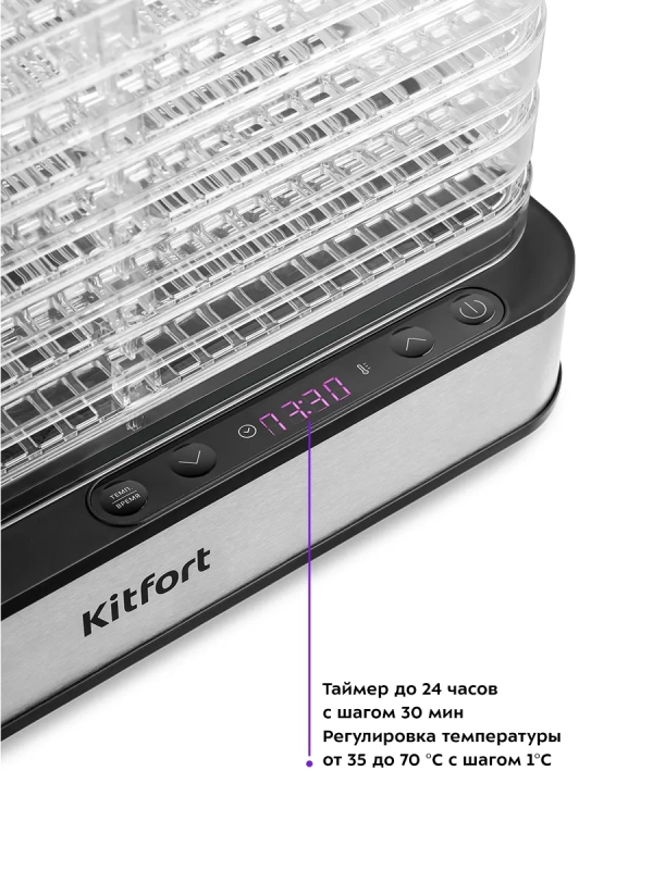 Сушилка для овощей и фруктов КТ-1933 - 420 Вт Сушилка для овощей и фруктов КТ-1933 - 420 Вт