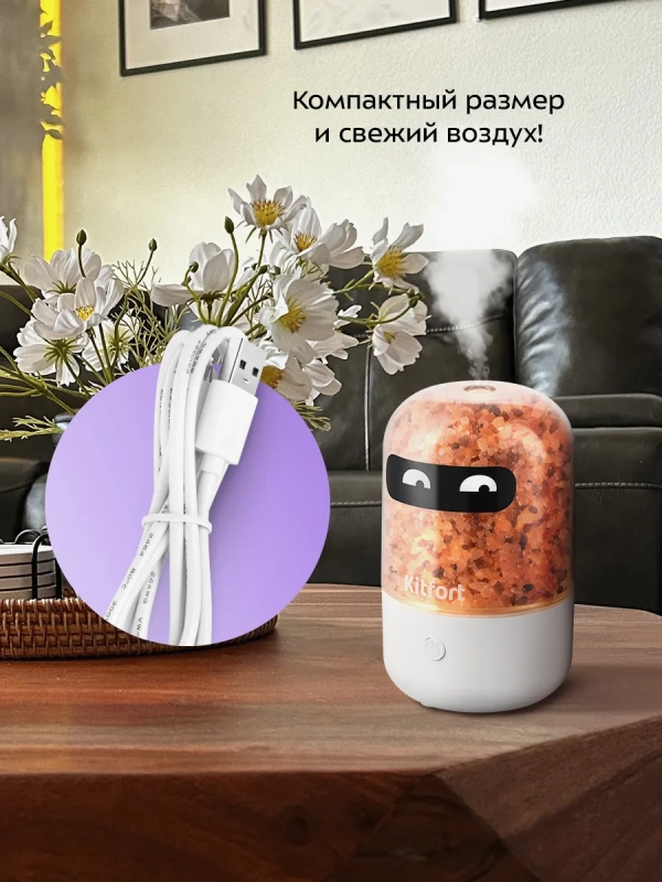 Увлажнитель-ароматизатор воздуха КТ-3841 - 5 Вт Увлажнитель-ароматизатор воздуха КТ-3841 - 5 Вт