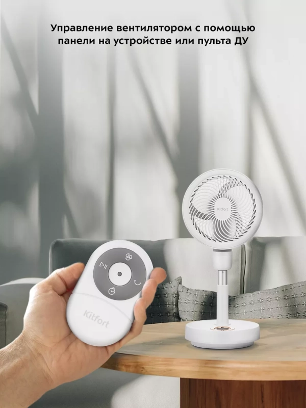 Беспроводной вентилятор настольный КТ-423 (2 в 1) 10 Вт Беспроводной вентилятор настольный КТ-423 (2 в 1) 10 Вт