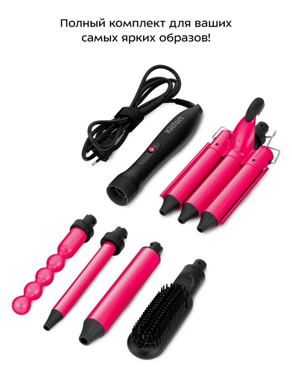 Мультистайлер для волос КТ-3284 - 5 насадок - 65 Вт