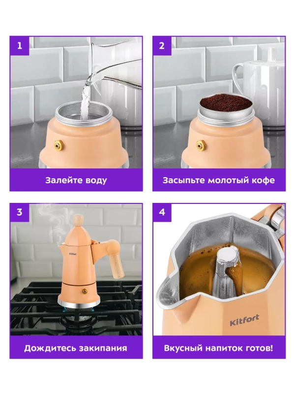 Кофеварка гейзерная для газовой плиты КТ-7152 - 70 мл