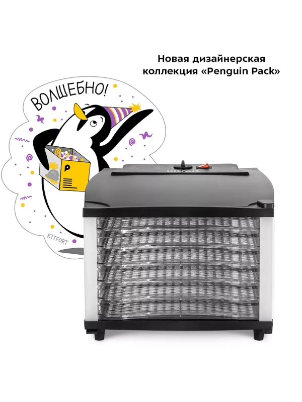 Сушилка для овощей и фруктов КТ-1969 - 800 Вт Сушилка для овощей и фруктов КТ-1969 - 800 Вт