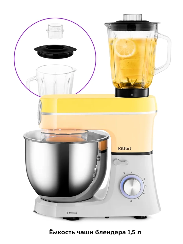 Планетарный миксер с чашей блендер мясорубка КТ-3468 (3 в 1)