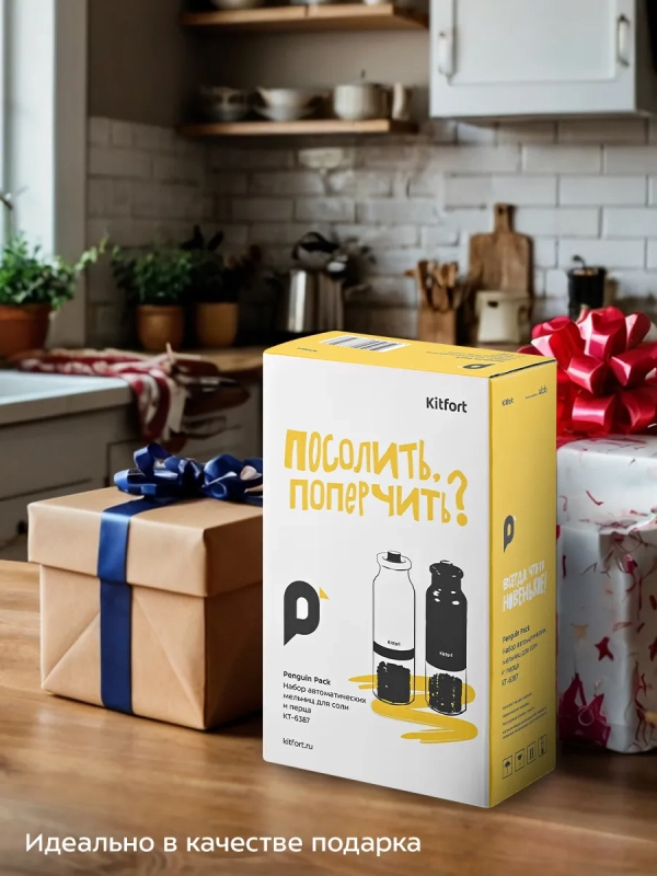 Набор автоматических мельниц для соли и перца КТ-6387