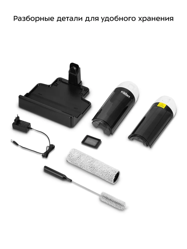 Вертикальный беспроводной моющий пылесос КТ-5267 - 170 Вт Вертикальный беспроводной моющий пылесос КТ-5267 - 170 Вт