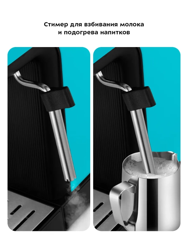 Кофеварка электрическая рожковая КТ-7461 - 1350 Вт