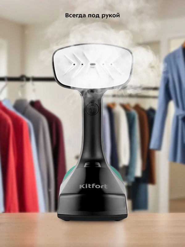 Отпариватель ручной для одежды КТ-9202 - 1633 Вт Отпариватель ручной для одежды КТ-9202 - 1633 Вт