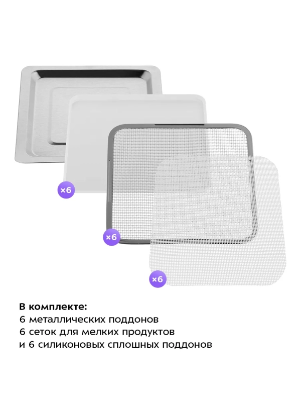 Сушилка для овощей и фруктов с УФ-лампой КТ-4902 - 500 Вт Сушилка для овощей и фруктов с УФ-лампой КТ-4902 - 500 Вт