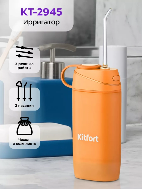 Ирригатор для зубов портативный КТ-2945 - 8 Вт Ирригатор для зубов портативный КТ-2945 - 8 Вт