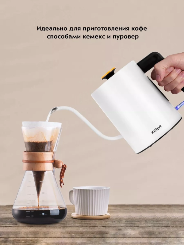 Чайник электрический для варки кофе КТ-6642 - 0.8 л Чайник электрический для варки кофе КТ-6642 - 0.8 л