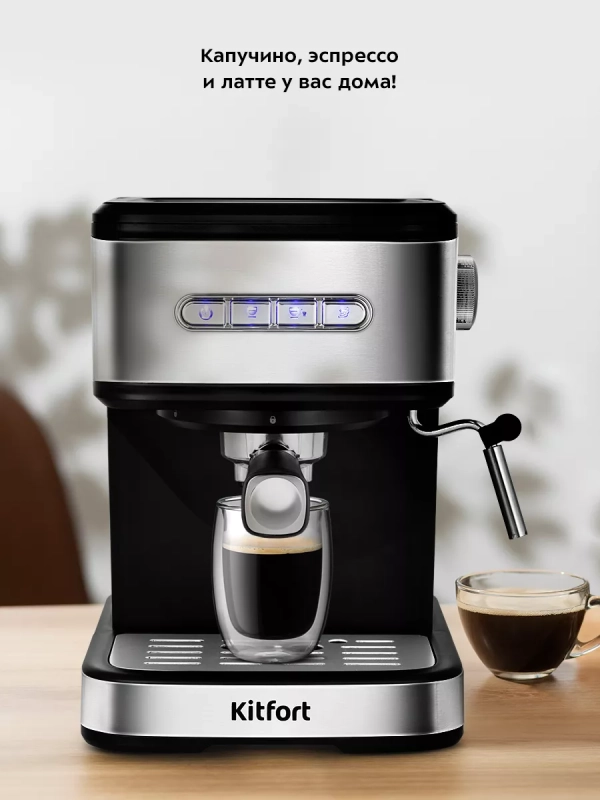 Кофеварка электрическая рожковая КТ-7225 - 850 Вт Кофеварка электрическая рожковая КТ-7225 - 850 Вт