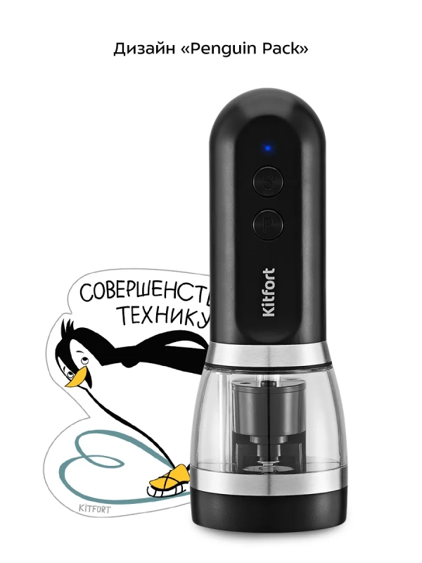 Автоматическая мельница для соли и перца КТ-6386