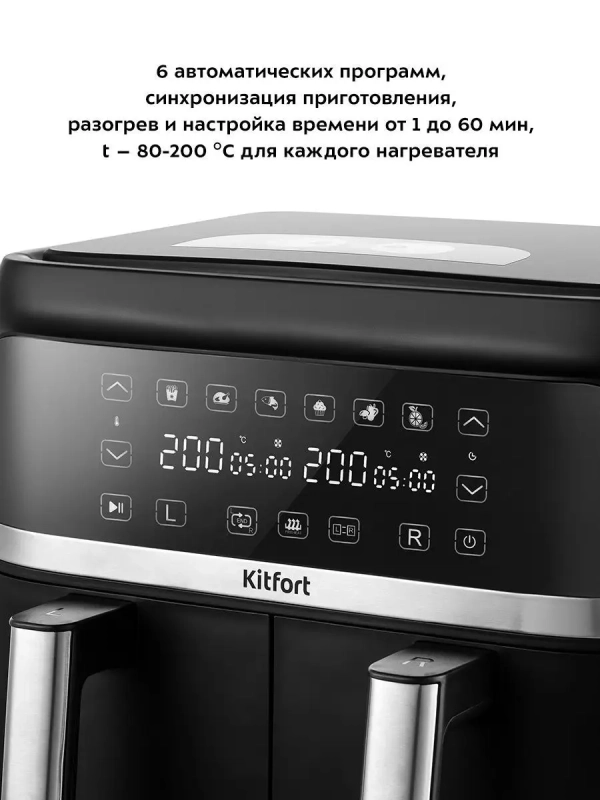 Аэрогриль электрический с 2 чашами и функцией сушилки 7.6 л Аэрогриль электрический с 2 чашами и функцией сушилки 7.6 л