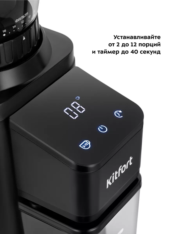 Кофемолка электрическая для кофе КТ-7432 - 150 Вт