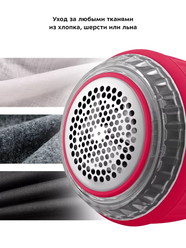 Машинка от катышек на одежде КТ-4092 - 5 Вт