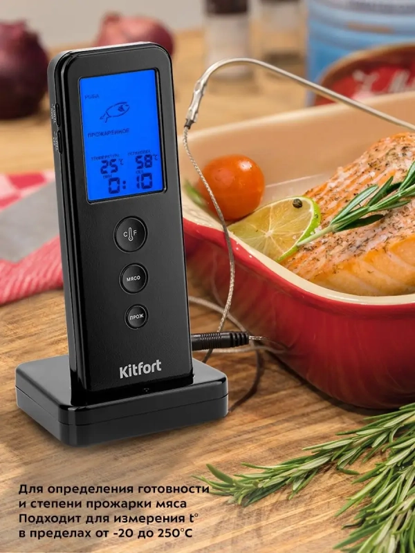 Термометр для мяса термощуп КТ-2067 Термометр для мяса термощуп КТ-2067