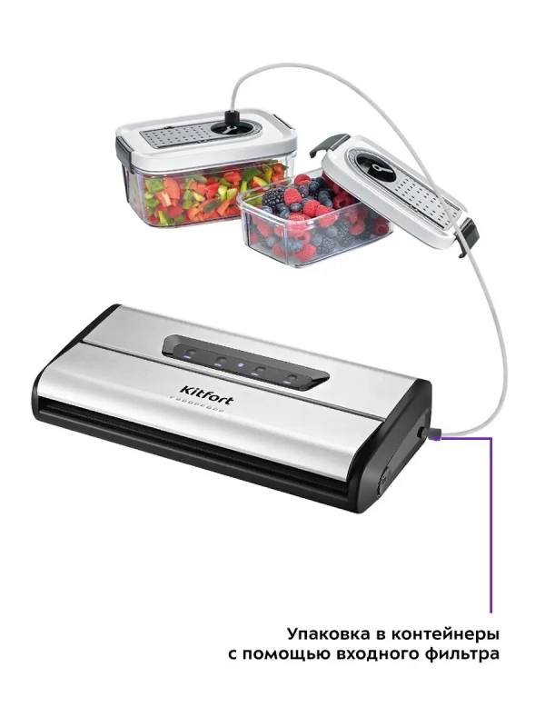 Вакууматор КТ-1515 вакуумный упаковщик для продуктов 175 Вт Вакууматор КТ-1515 вакуумный упаковщик для продуктов 175 Вт