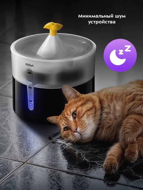 Поилка для кошек автоматическая фонтанчик КТ-6243