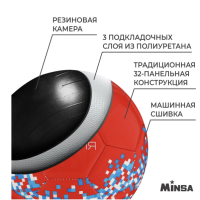 Мяч футбольный MINSA «РОССИЯ», PU, машинная сшивка, 32 панели, р. 5