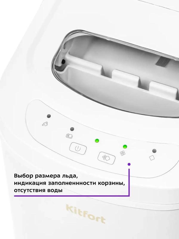Льдогенератор КТ-1813 - 100 Вт - 2.2 л Льдогенератор КТ-1813 - 100 Вт - 2.2 л