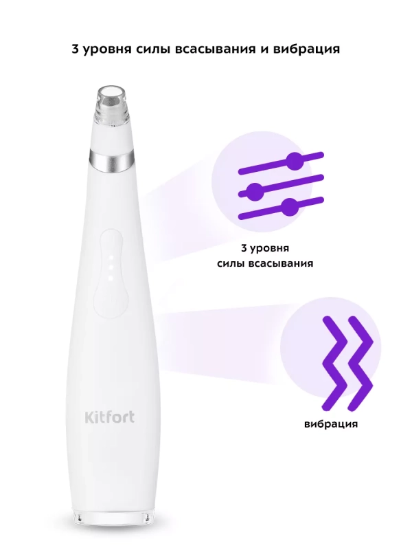 Вакуумный очиститель пор КТ-3125 чистка кожи лица Вакуумный очиститель пор КТ-3125 чистка кожи лица