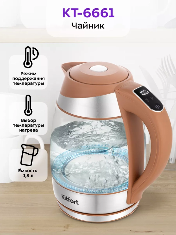 Чайник электрический стеклянный с подсветкой КТ-6661 - 1.8 л Чайник электрический стеклянный с подсветкой КТ-6661 - 1.8 л