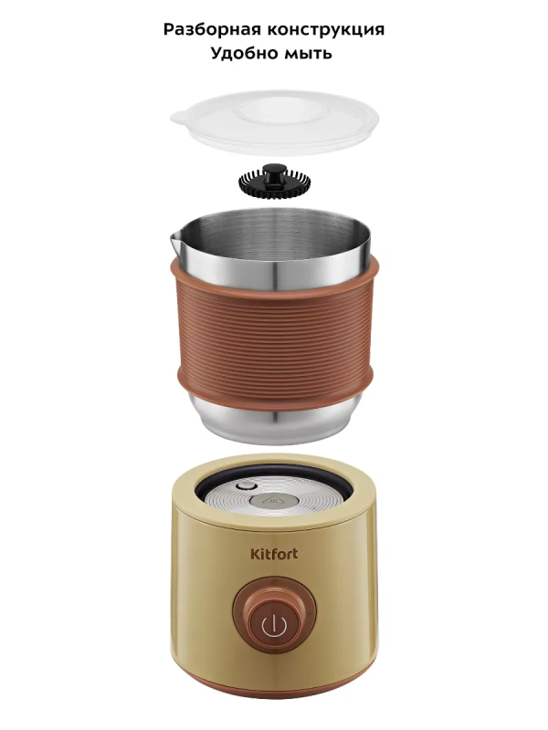 Капучинатор электрический КТ-7248 - 500-600 Вт