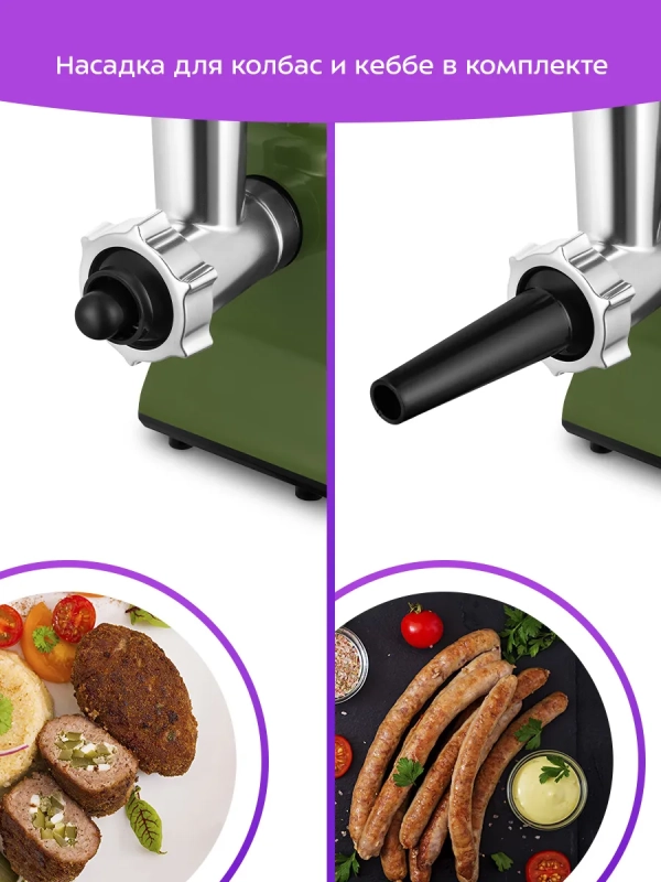 Мясорубка электрическая с насадками КТ-2124 - 250 Вт