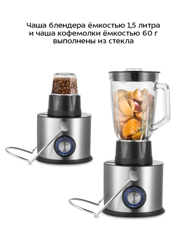 Соковыжималка "4 в 1" измельчитель кофемолка блендер КТ-1153