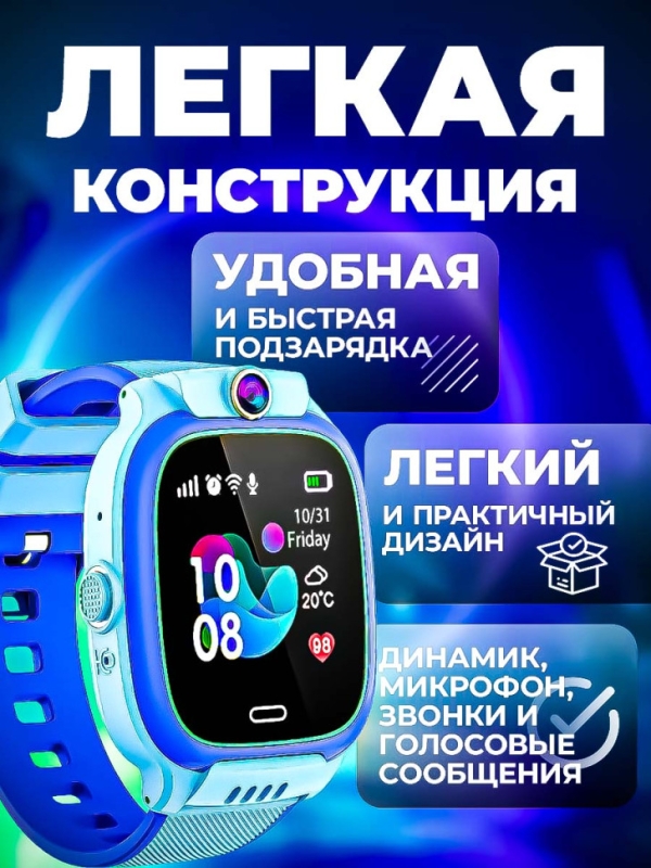 Смарт часы детские Y31 с GPS Смарт часы детские Y31 с GPS
