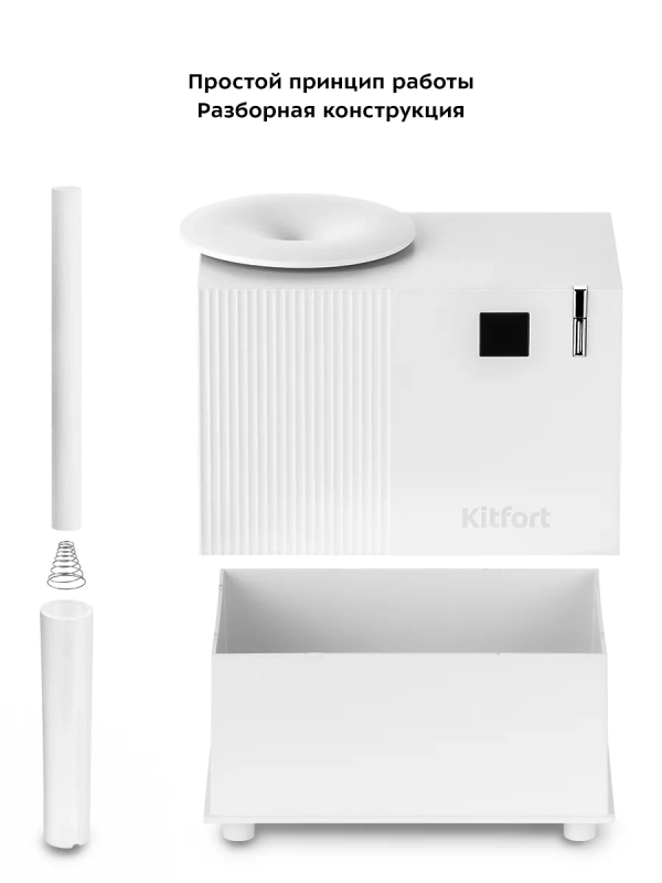 Увлажнитель воздуха для дома мини КТ-3808 - 2 Вт