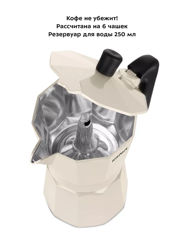 Кофеварка гейзерная для газовой плиты КТ-7147 - 250 мл Кофеварка гейзерная для газовой плиты КТ-7147 - 250 мл