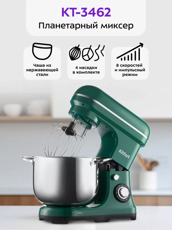 Планетарный миксер кухонный электрический КТ-3462 - 2000 Вт Планетарный миксер кухонный электрический КТ-3462 - 2000 Вт