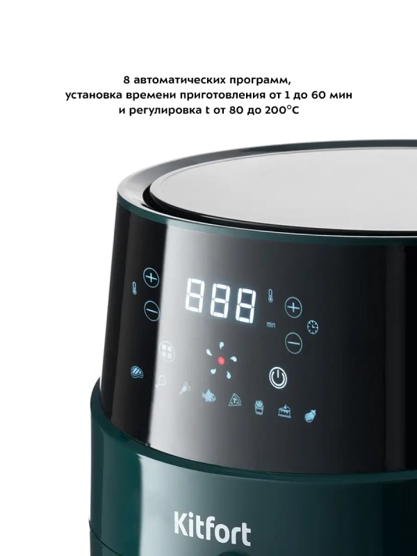 Аэрогриль электрический с решеткой КТ-2222 - 3.3 л