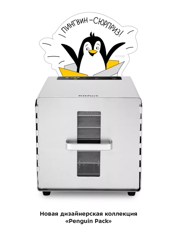 Сушилка для овощей и фруктов электрическая КТ-4908 - 500 Вт