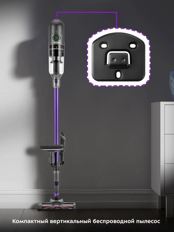 Беспроводной пылесос для дома КТ-5122 - 250 Вт Беспроводной пылесос для дома КТ-5122 - 250 Вт