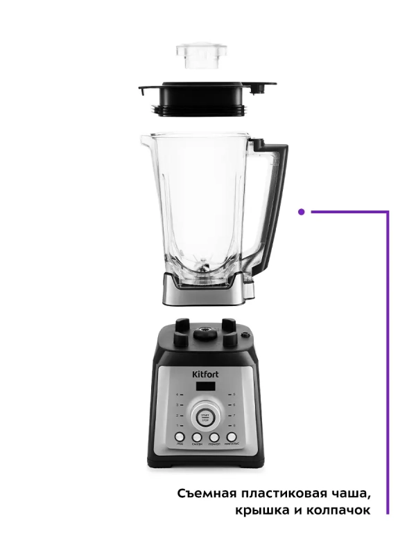 Блендер стационарный с чашей КТ-1399 - 2000 Вт Блендер стационарный с чашей КТ-1399 - 2000 Вт