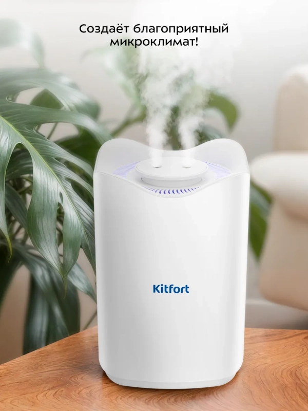 Увлажнитель воздуха для дома КТ-3828 - 5 Вт Увлажнитель воздуха для дома КТ-3828 - 5 Вт