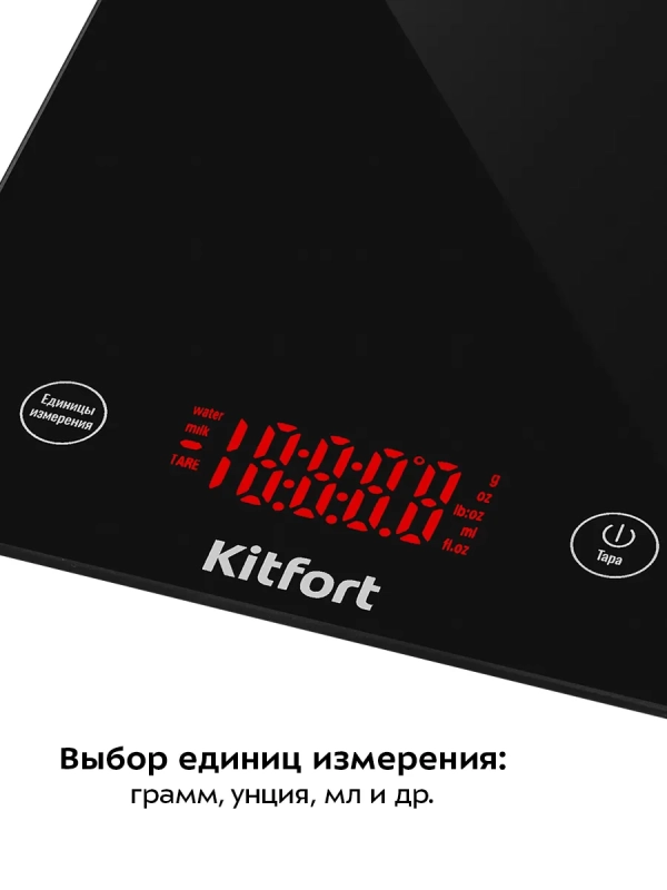 Весы кухонные электронные настольные КТ-862