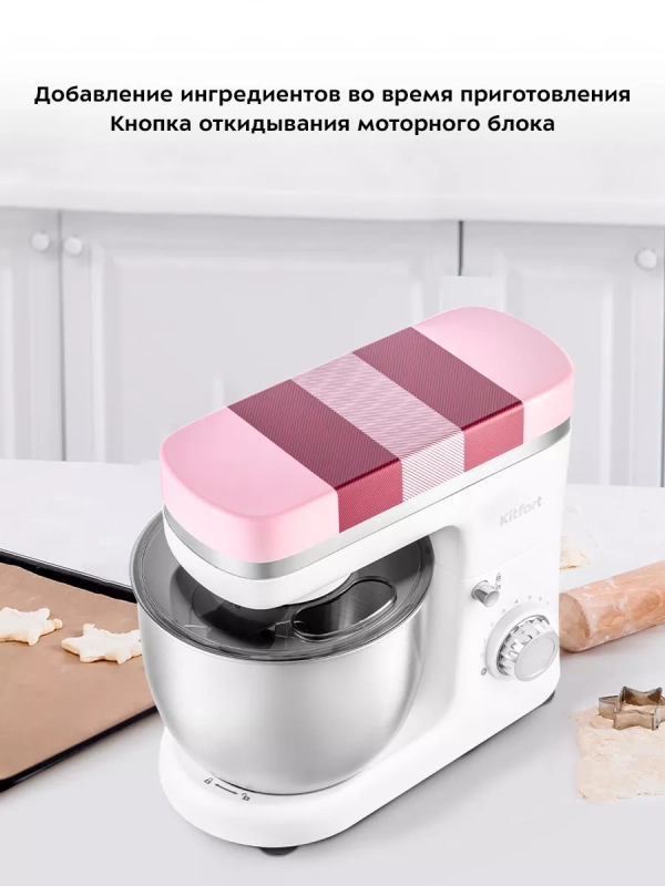 Планетарный миксер с чашей КТ-3439 - 1300 Вт Планетарный миксер с чашей КТ-3439 - 1300 Вт