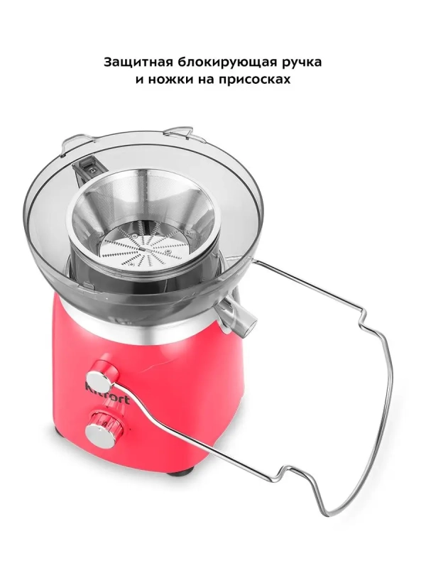 Соковыжималка электрическая центробежная КТ-1144 - 700 Вт Соковыжималка электрическая центробежная КТ-1144 - 700 Вт