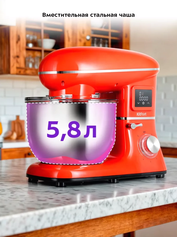 Планетарный миксер для кухни с чашей КТ-3443 - 1400 Вт