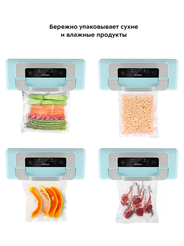 Вакууматор КТ-1535 вакуумный упаковщик для продуктов Вакууматор КТ-1535 вакуумный упаковщик для продуктов