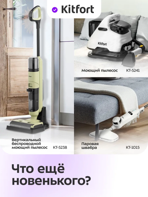 Вертикальный пылесос беспроводной КТ-5289 - 400 Вт Вертикальный пылесос беспроводной КТ-5289 - 400 Вт